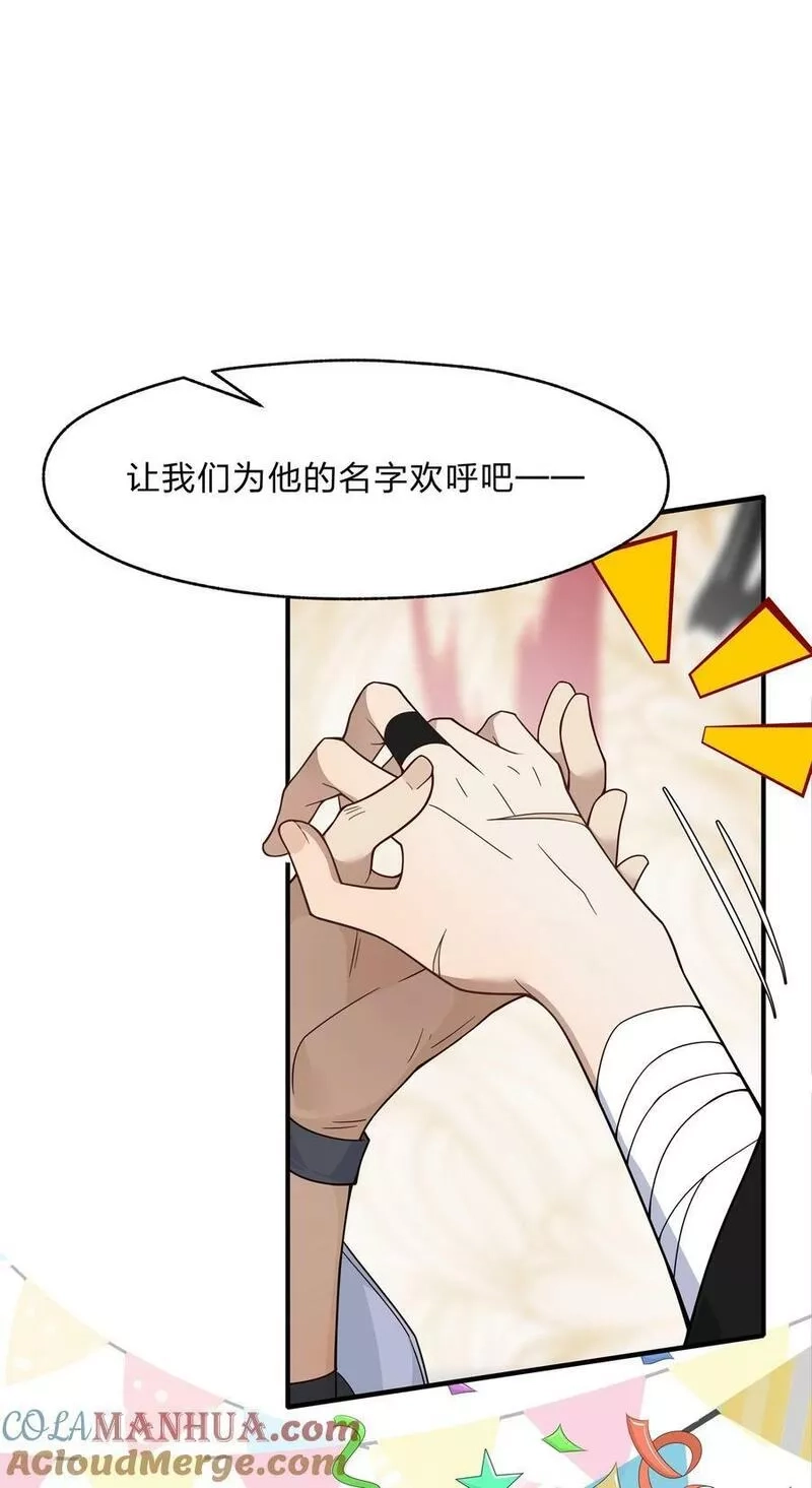 净化世界从洗澡开始,024 会场骚动,第11张
